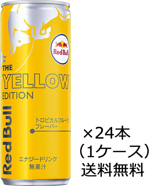 レッドブル250ml×74本 20240626redb05.jpg