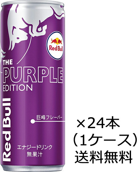 レッドブル　エナジードリンク Red Bull　ENERGY Drink　64本 レッドブル エナジードリンク