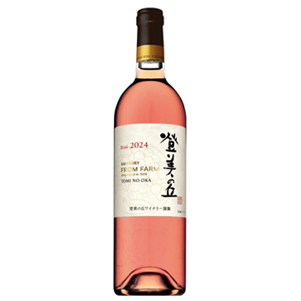 ｻﾝﾄﾘｰﾌﾛﾑﾌｧｰﾑ 登美の丘 ﾛｾﾞ 2024 750ml