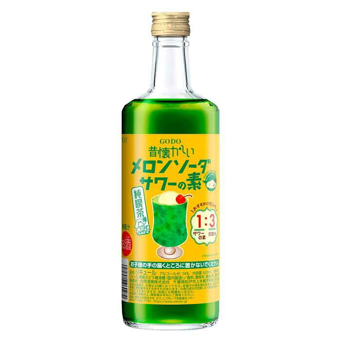 【送料無料（九州・沖縄除く）】合同酒精 昔懐かしいメロンソーダサワーの素 14度 600ml 1ケース（12本）