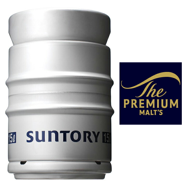 楽天市場】○○【送料無料】サントリー ザ・プレミアムモルツ 樽生 生