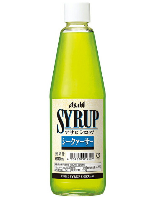 【在庫あります】【送料無料（沖縄除く）】アサヒ シロップ シークァーサー 600ml×12本（1ケース）