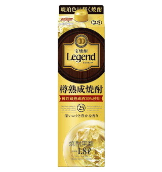 (ケース販売) 宝焼酎 レジェンド 25度 紙パック 1.8L 1800ml 6本