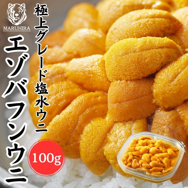 楽天市場】【鮮度抜群!網元ならではの高品質と低価格】ウニ 楽天市場】【鮮度抜群!網元ならではの高品質と低価格】ウニ