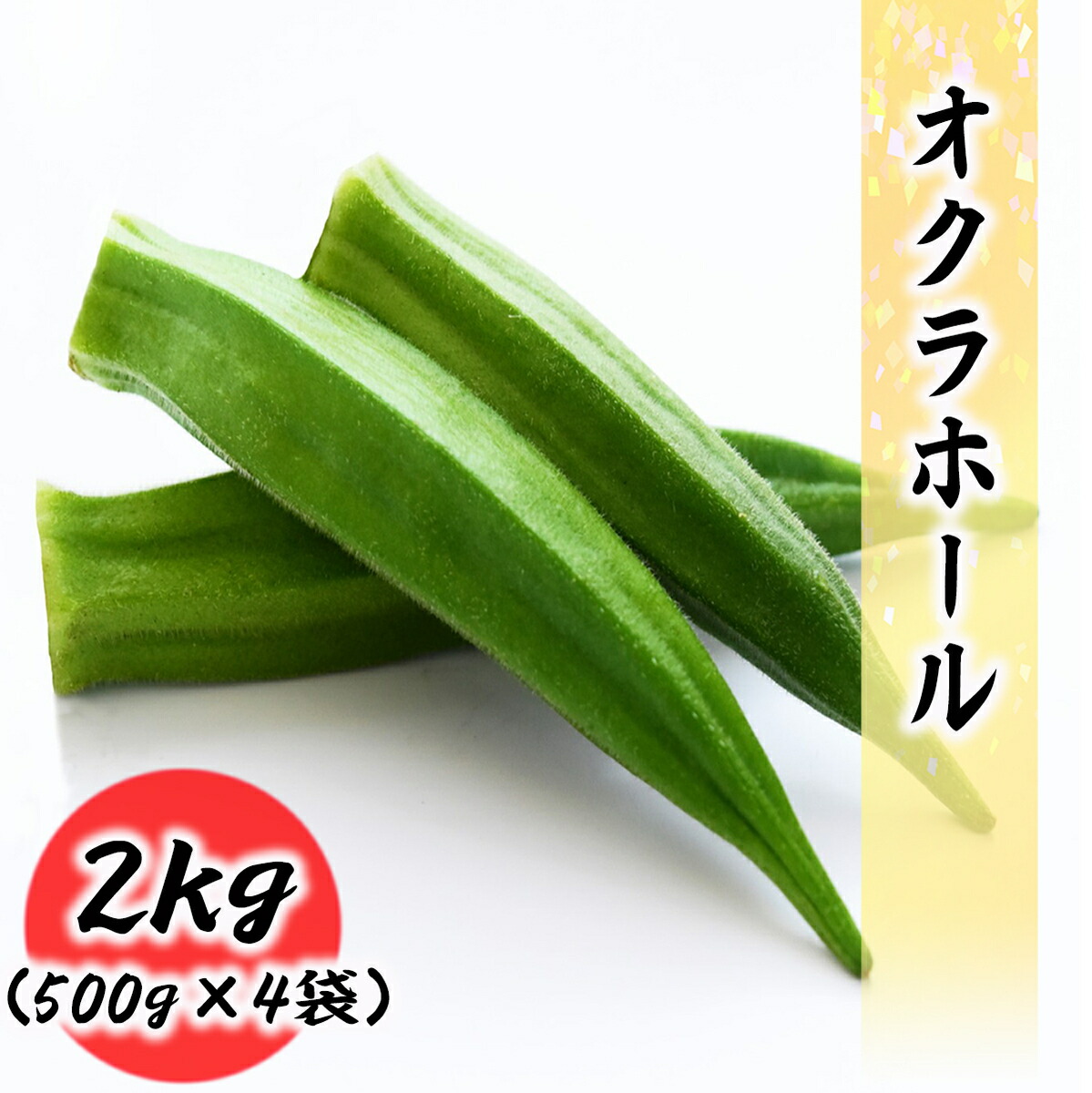 楽天市場】冷凍 ブロッコリー 2kg (500g×4袋) 常備に便利な冷凍野菜 業務用 : 海鮮問屋もとや