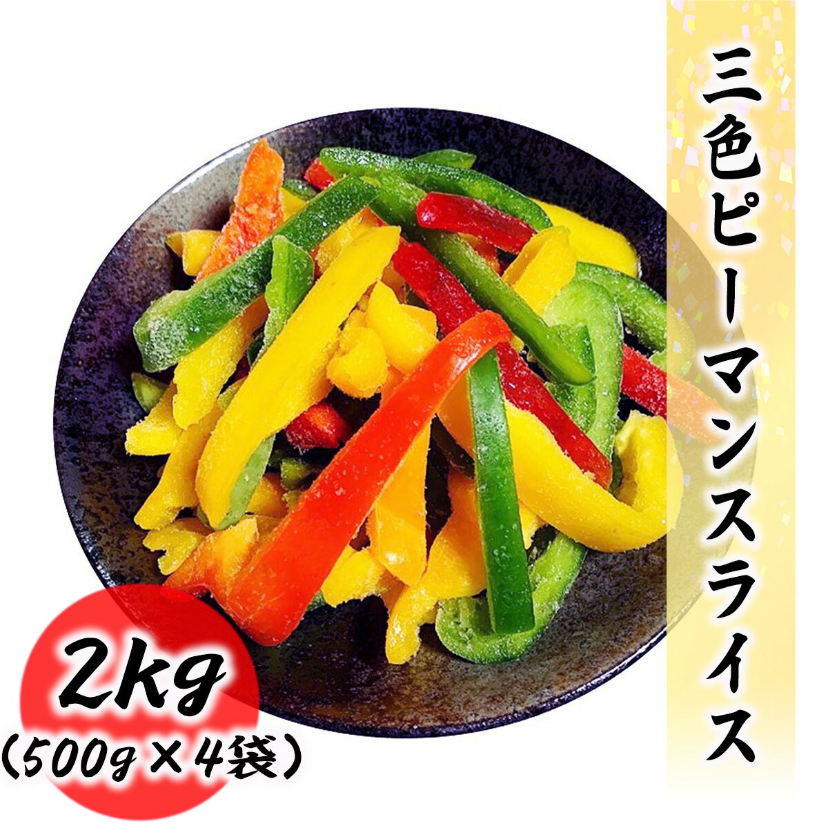 楽天市場】冷凍 ブロッコリー 2kg (500g×4袋) 常備に便利な冷凍野菜 業務用 : 海鮮問屋もとや