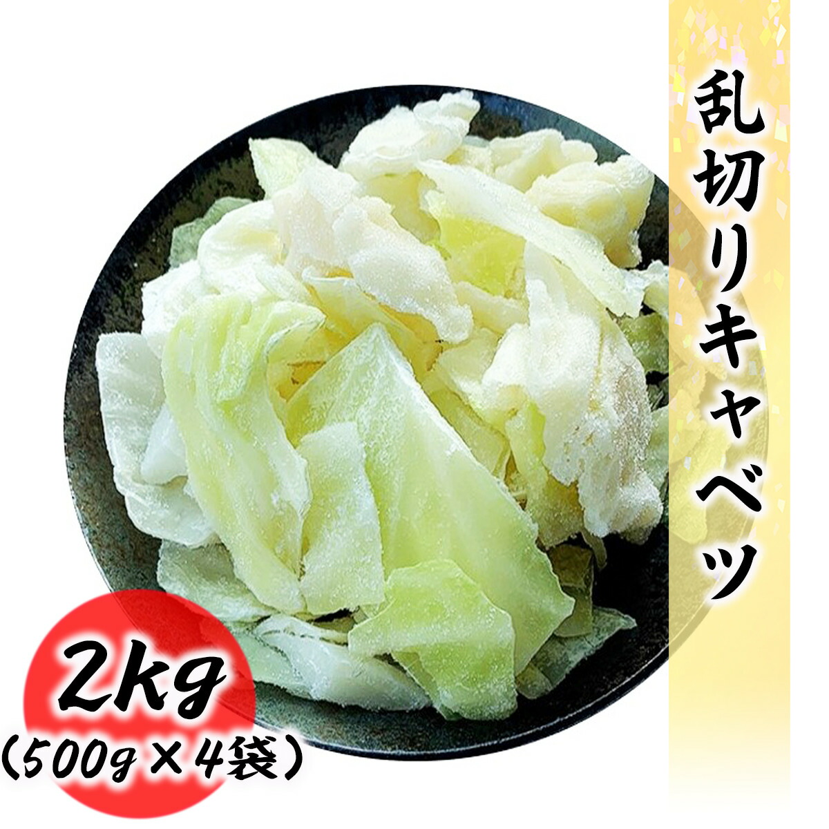 楽天市場】冷凍 ブロッコリー 2kg (500g×4袋) 常備に便利な冷凍野菜 業務用 : 海鮮問屋もとや