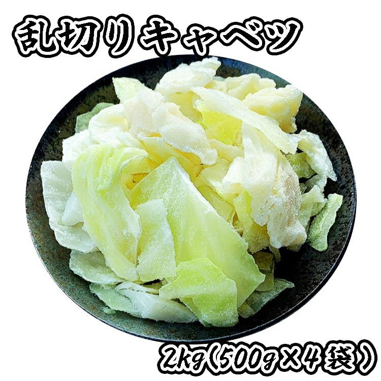 楽天市場】芽キャベツ 冷凍 野菜 2kg (500g×4袋) 料理店でも使われる業務用 キャベツ : 海鮮問屋もとや