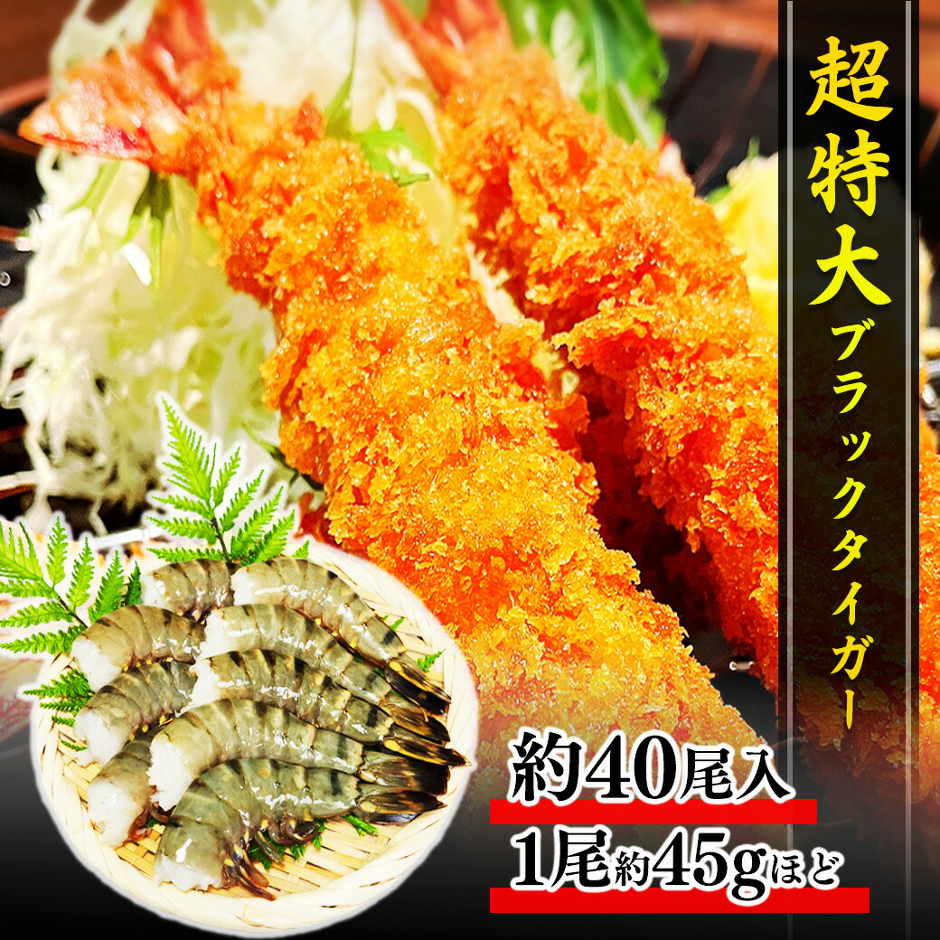 ＊さおページ＊ 楽天市場】送料無料 無頭海老 21/25 ブラックタイガー 84尾〜100