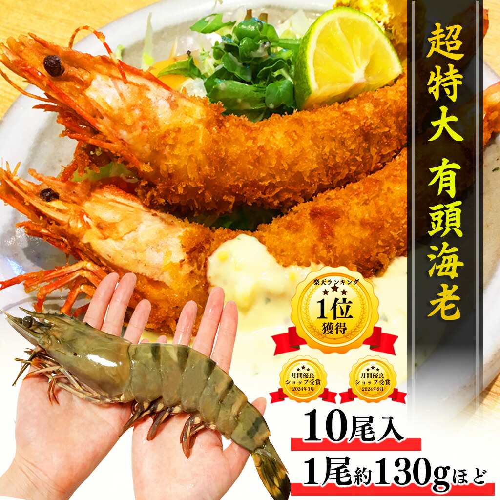 楽天市場】送料無料 天然 超超特大サイズ シータイガー 9尾 約144g/尾