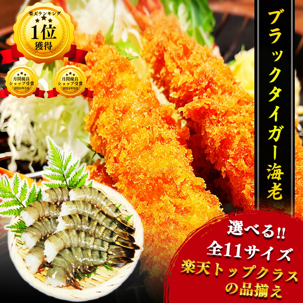 楽天市場】送料無料 天然 超超超超特大サイズ 無頭海老 2/4 シー