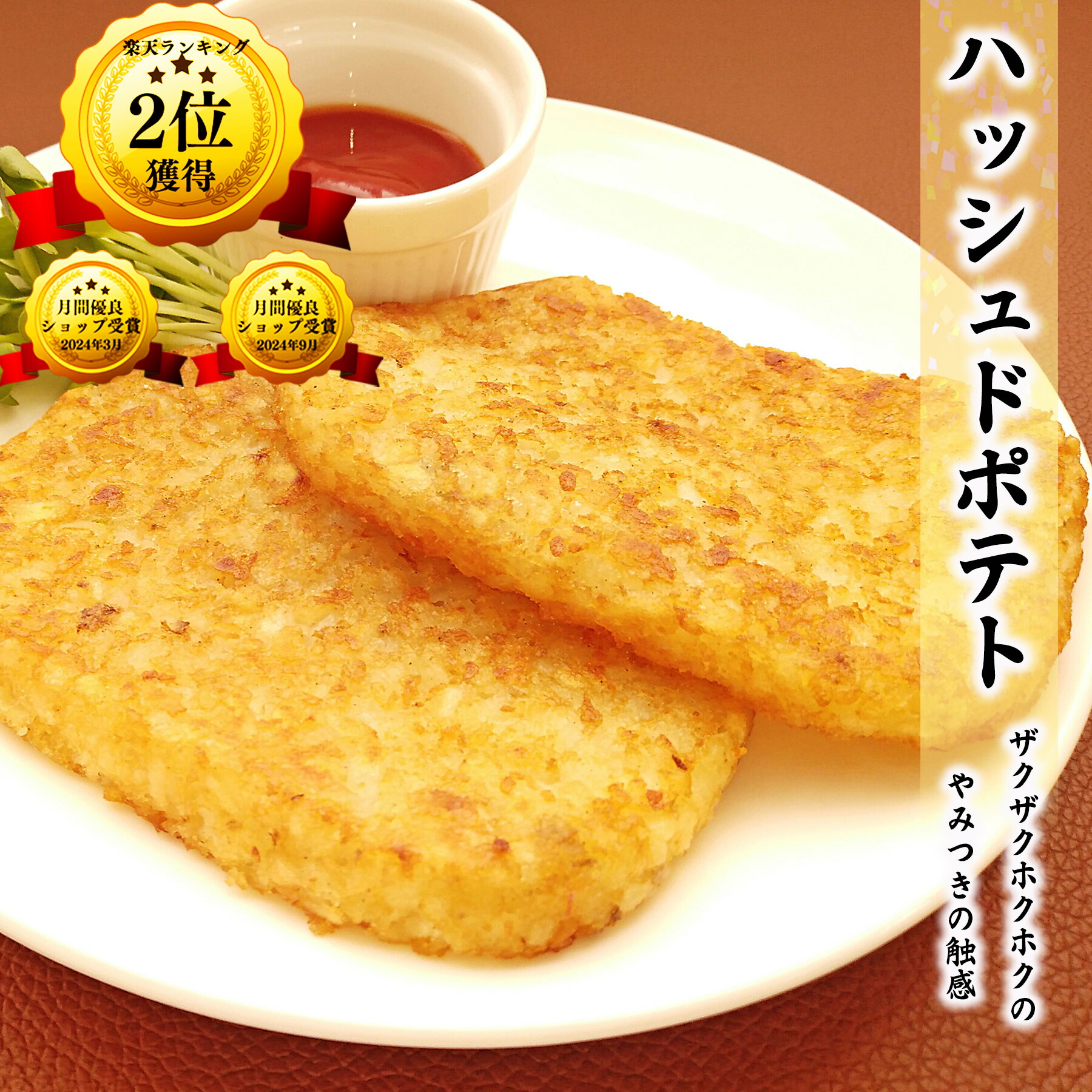 楽天市場】【冷凍】35517 ハッシュドポテト （62g×10枚）イワタニ