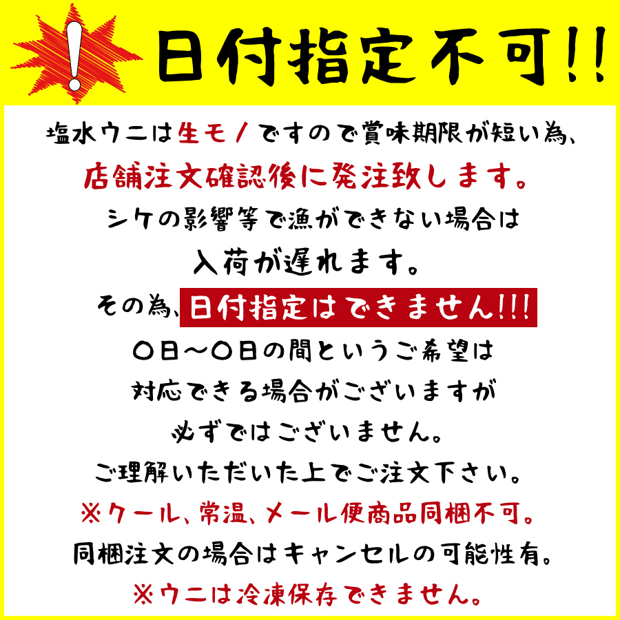 楽天市場 P2倍 期間限定 塩水うに 小樽産 赤 白 2種セット 送料無料 100g 2個セット 食べ比べ ギフト エゾバフンウニ キタムラサキウニ 赤うに 白うに 合計0g 雲丹 北海道産 国産 うに丼 海鮮丼 生うに ウニ 無添加 ミョウバン不使用 冷蔵便 海鮮小樽