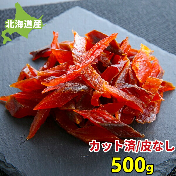 ＼クーポン利用で10%OFF／鮭とば トバ ひと口サイズ 500g 北海道産 お徳用 送料無料 カット 鮭とば 訳あり お得 一口 ほぼ 皮なし 鮭トバ サケトバ  ソフト おつまみ 珍味 家飲み お取り寄せグルメ メール便 SL