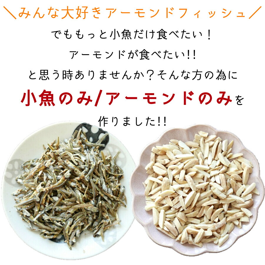 小魚だけ ごまいりこ 400g アーモンドフィッシュの小魚のみ 小魚 おやつ お徳用 間食 送料無料 ナッツなし アーモンド小魚 ひと口サイズ 国産  酒の肴 おつまみ 美容 健康 家飲み お取り寄せグルメ yu メール便