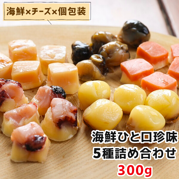 人気おつまみシリーズ 至極の旨味六撰【ポスト投函仕様】 珍味
