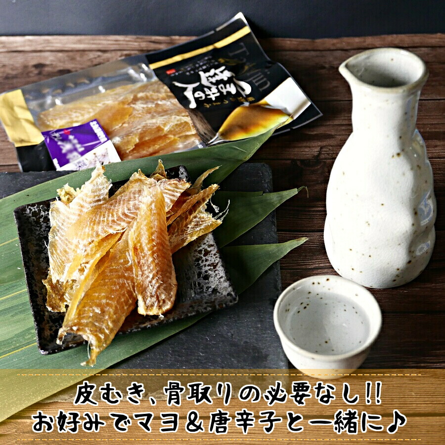 北海道 根室産 魚 40g 干かれい 鰈 2 合計 むしりかれい 干し 80g 国産 珍味 少量 ガレイ そのまま食べれる X カレイ 北海道 根室産 魚 40g 干かれい 鰈 2 合計 むしりかれい 干し 80g 国産 珍味 少量 ガレイ そのまま食べれる X カレイ