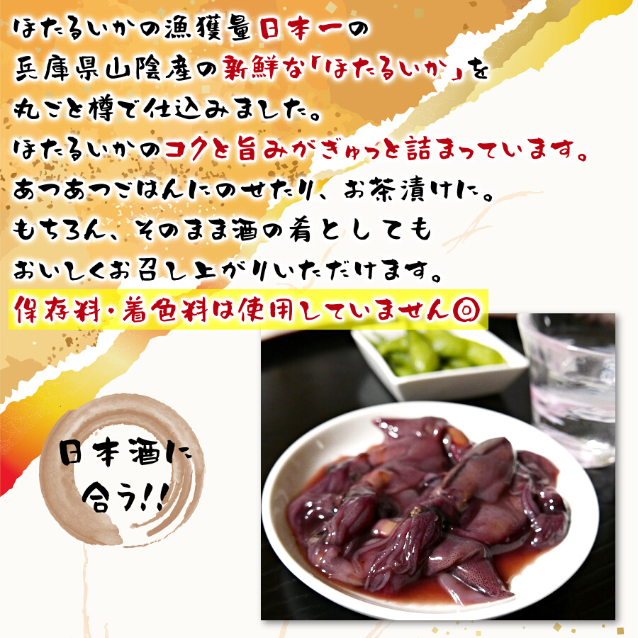 ほたるいか 醤油漬け 国産 保存料 着色料 不使用 160g X 10 沖漬け 蛍いか ホタルイカ まとめ買い おうちグルメ お取り寄せグルメ 小分け 冷凍 珍味 酒の肴 酒のアテ 日本酒 ご飯のお供 おかず 送料無料 ギフト 魚介 海産物 クール便 醤油ダレでご飯もお酒もすすみます