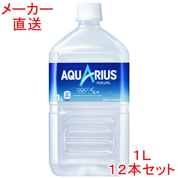 楽天市場】【1日限定クーポンあり♪】スポーツドリンク アクエリアス1日分のマルチビタミン2000mlPET×6本 2L 2リットルコカコーラ製品 :  海鮮小樽