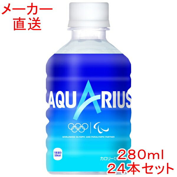 楽天市場】【1日限定クーポンあり♪】スポーツドリンク アクエリアス1日分のマルチビタミン2000mlPET×6本 2L 2リットルコカコーラ製品 :  海鮮小樽