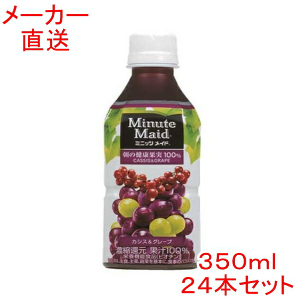 楽天市場】ミニッツメイド 朝の健康果実 オレンジブレンド 350ml×24本 コカコーラ製品 : 海鮮小樽