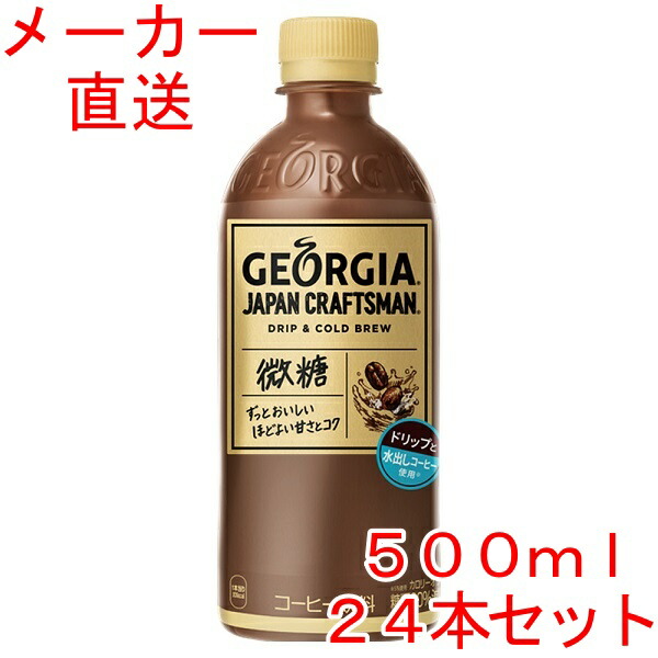 楽天市場】ジョージアカフェボトルコーヒー 無糖950mlPET×12本コカコーラ製品 : 海鮮小樽