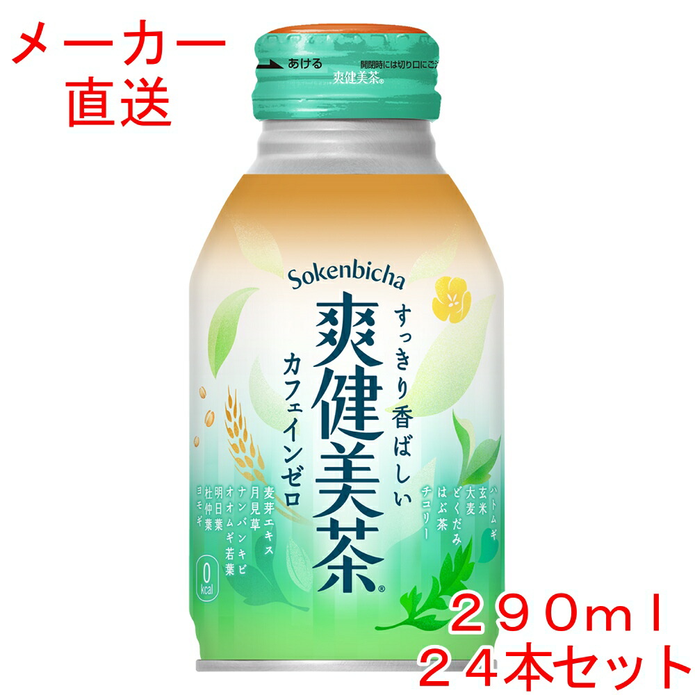 爽健美茶の缶ペットウォーマー imgrc0088733593.jpg