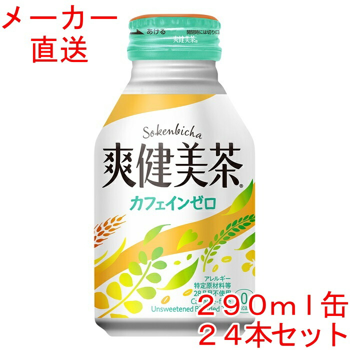 楽天市場】やかんの麦茶 from一(はじめ) 2LPET×6本コカコーラ製品 2000ml 2リットル お茶 ペットボトル : 海鮮小樽