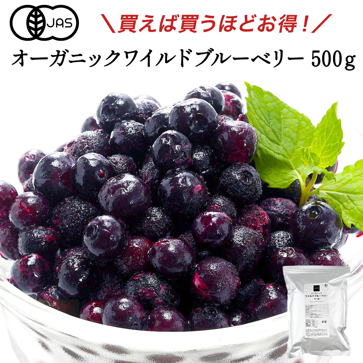 楽天市場】［冷凍フルーツ］ オーガニック ワイルド 冷凍ブルーベリー