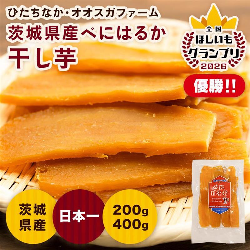 楽天市場】【ふるさと納税】【2月以降発送】2026全国ほしいも