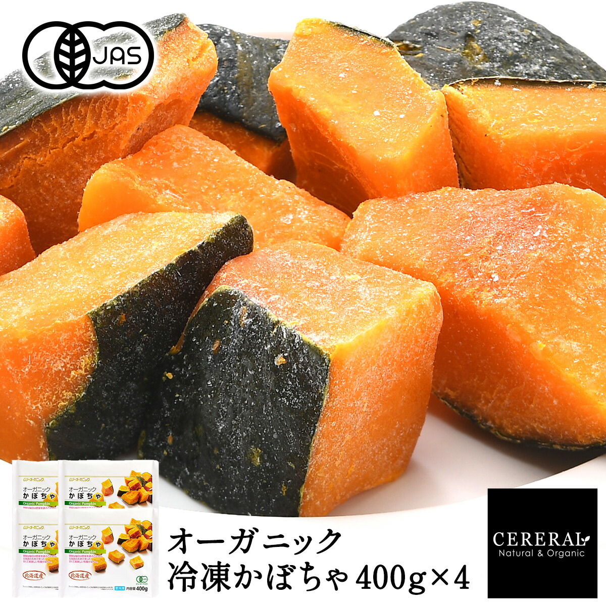 【150】じゃがいもさん専用 楽天市場】30%OFFセール 1298→908円 オーガニック 冷凍