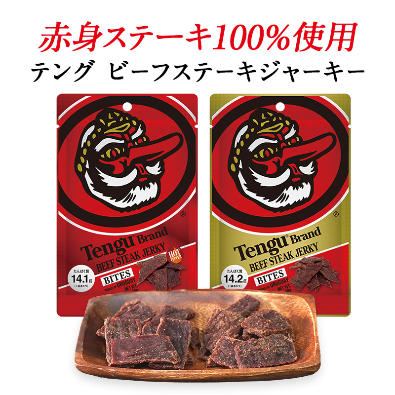 テングビーフジャーキー3袋セット 肉類(加工食品) | t-tasuke.co.jp