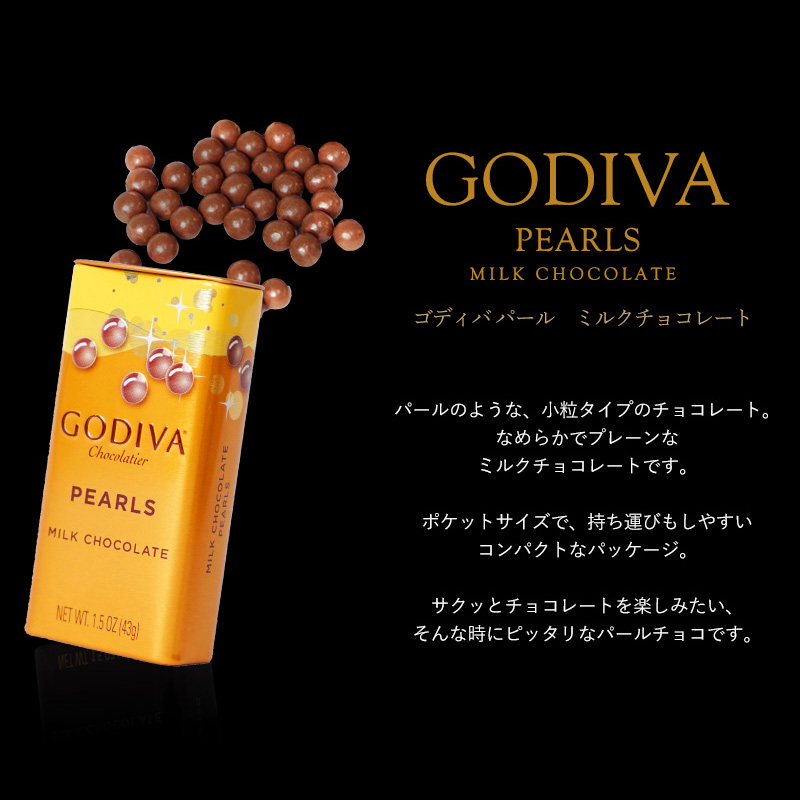 ゴディバ(GODIVA) パール ミルクチョコレート43g×3個セット