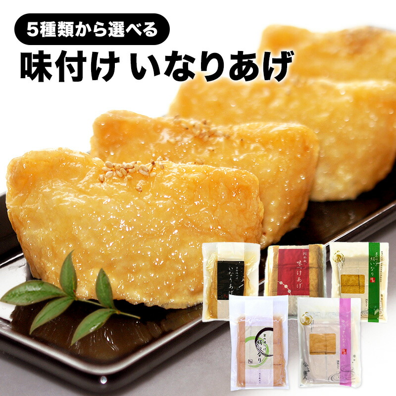 楽天市場】みすずコーポレーション おいなりさん12個 ×4個セット