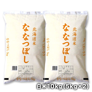 ［令和6年産］北海道産 ななつぼし<br>白米10kg［5kg×2］<br>30kgまで1配送でお届け［他商品と同梱不可］<br>【送料無料】【1～2営業日以内に出荷】