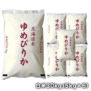 ［令和6年産］北海道産　ゆめぴりか<br>白米30kg［5kg×6］<br>30kg1配送でお届け［他商品と同梱不可］<br>【送料無料】【1～2営業日以内に出荷】