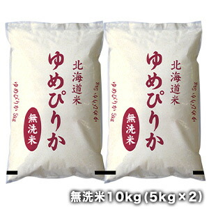 ［令和6年産］北海道産　ゆめぴりか<br>無洗米10kg［5kg×2］<br>30kgまで1配送でお届け［他商品と同梱不可］<br>【送料無料】【1～2営業日以内に出荷】