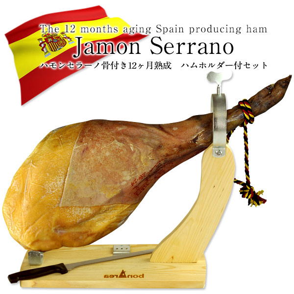 生ハム 原木 ボナールア社 スペイン産ハモンセラーノ原木12ヵ月熟成 約7kgクール 冷蔵 便でお届け 賞味期限 3ヵ月以上 2 3営業日以内に出荷 送料無料 セット ギフト 高級 旨い食材お取り寄せ めしや マイタケストアースペイン産生ハム原木 骨付き蹄付き