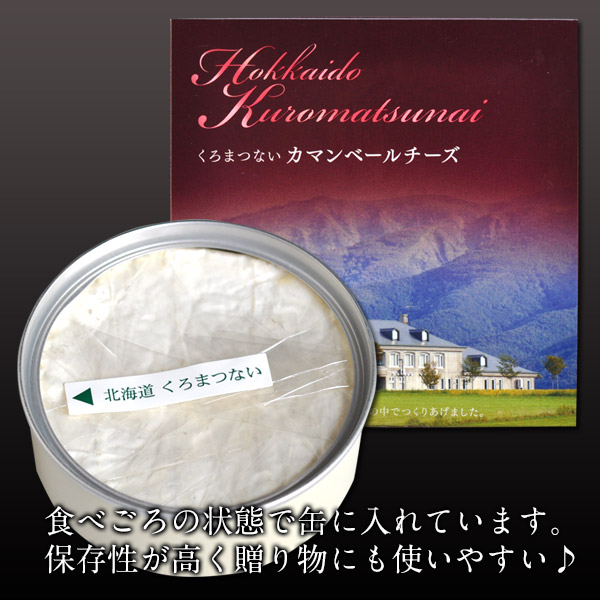 市場 トワ カマンベールチーズ120g缶クール冷蔵便でお届け40個まで1配送でお届け 北海道産 ヴェール