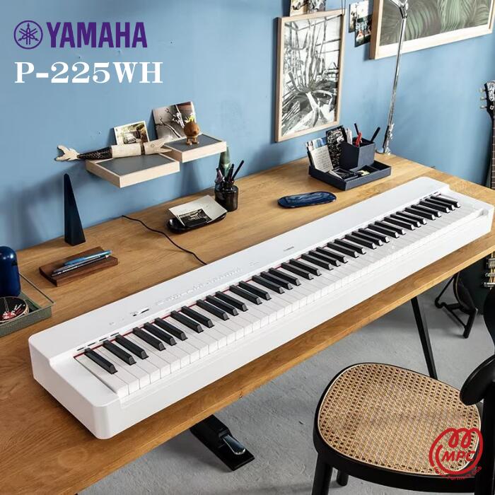 楽天市場】【延長保証付】YAMAHA P-225WH 電子ピアノ ヤマハ【宅配便】【お取り寄せ】 : MPC 開進堂楽器WEBSHOP 楽天市場店