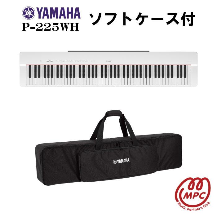 楽天市場】YAMAHA 電子ピアノ用ソフトケース SC-KB851 P-225 P-145に