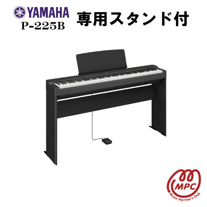 楽天市場】YAMAHA P-225 BK/WH 電子ピアノ ヤマハ【宅配便】【お 
