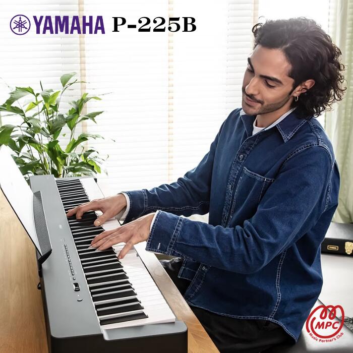 【楽天市場】YAMAHA P-225B 電子ピアノ ヤマハ【宅配便】【お取り寄せ】 : MPC 開進堂楽器WEBSHOP 楽天市場店