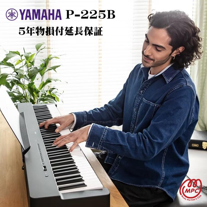 【楽天市場】YAMAHA P-225 BK/WH 電子ピアノ ヤマハ【宅配便 