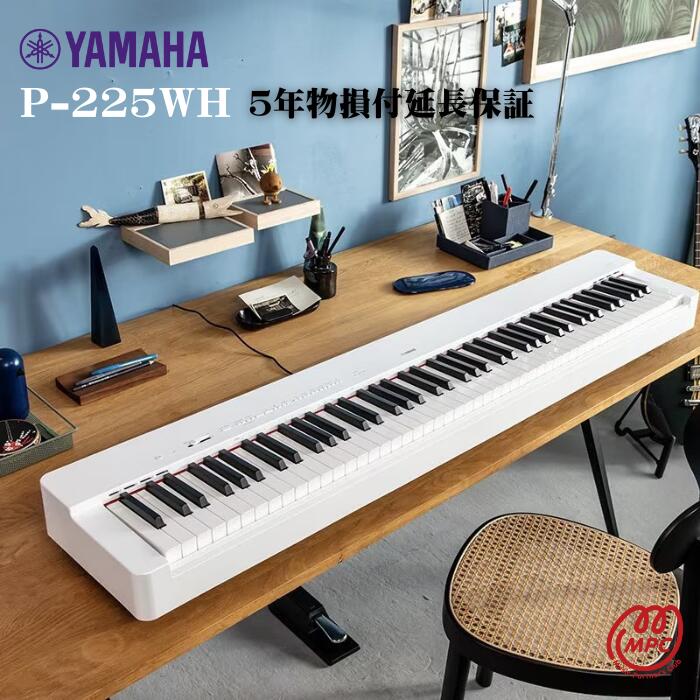 【楽天市場】【スタンド+ペダル付】YAMAHA P-225B 電子ピアノ ヤマハ【宅配便】【お取り寄せ】 : MPC 開進堂楽器WEBSHOP  楽天市場店