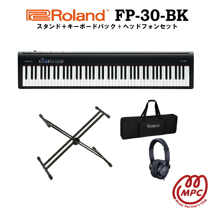 【楽天市場】【1台限定】Roland FP-30-BK ブラック＋3点セット ローランド 電子ピアノ【宅配便】【お取り寄せ】：MPC 開進堂 ...