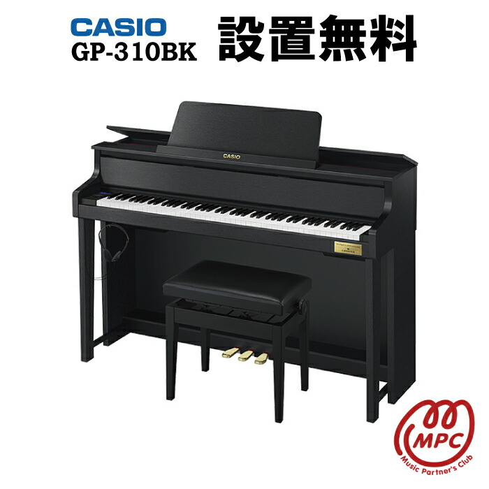 【ヘッドフォン1個プレゼント！】CASIO　GP-310BK　電子ピアノセルヴィアーノ　グランドハイブリッド　カシオ　88鍵盤【配送設置無料】【お取り寄せ】