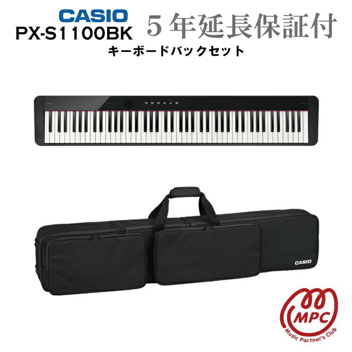 64%OFF!】 CASIO Privia PX-S1100BK 電子ピアノ カシオ 88鍵盤 seiyu