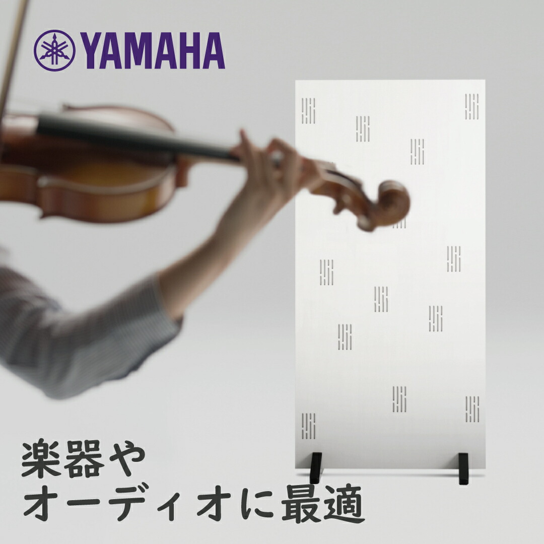 楽天市場】【ポイント3倍】ヤマハ 調音パネル ホワイト YAMAHA ACP-2WH【宅配便】【お取り寄せ 1週間程】防音室にオススメ : MPC  開進堂楽器WEBSHOP 楽天市場店