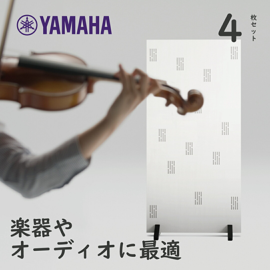 【楽天市場】【ポイント3倍】ヤマハ 調音パネル ホワイト YAMAHA